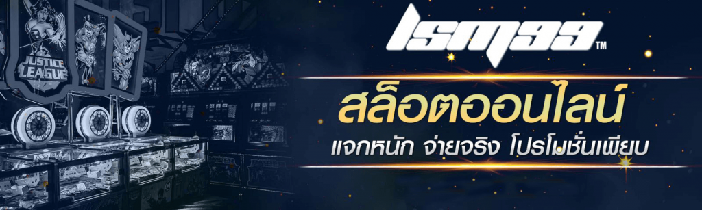 lsm99-สล็อต-โปรโมชั่น